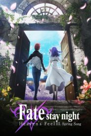 Fate/Stay Night: Heaven’s Feel – III. Spring Song (2020)